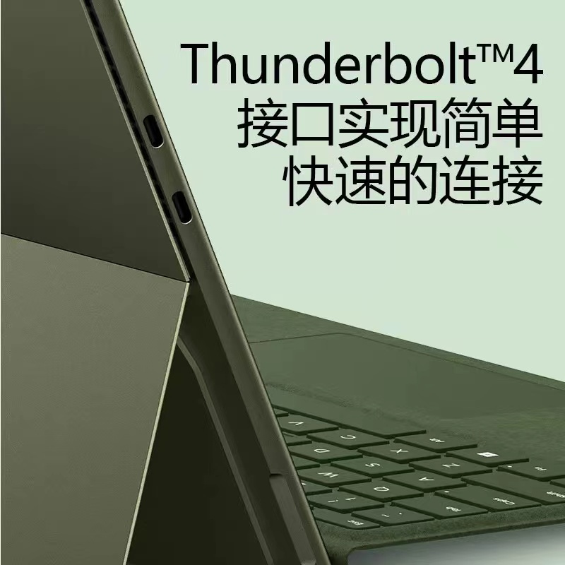 微软Surface Pro 9 二合一平板电脑 英特尔Evo 超能轻薄本 12代酷睿i7 16G 512G 森野绿 时尚商务轻薄笔记本平板电脑 超窄边框触屏