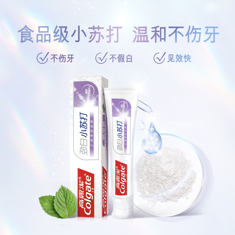高露洁劲白小苏打留兰味牙膏180g双支装+细毛护龈炭牙刷单支装*3