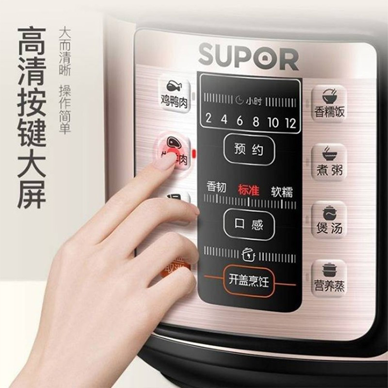 苏泊尔(SUPOR)家用5L大容量全自动智能预约多功能电压力锅电压锅压力锅高压饭煲电高压锅SY-48YC8606S