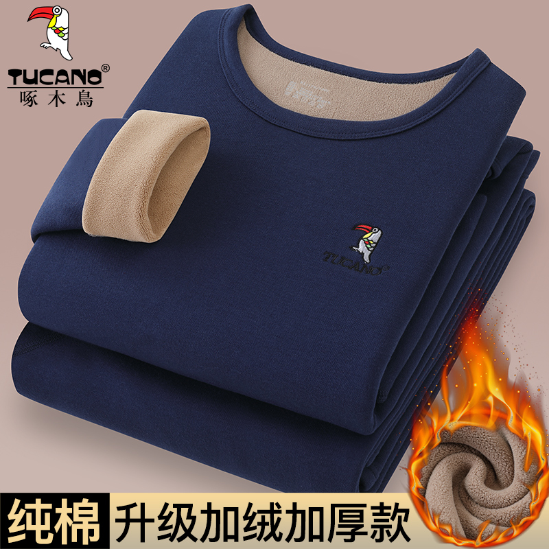 啄木鸟冬季纯棉保暖加绒加厚男秋衣秋裤打底内穿内衣套装纯色全棉高清大图