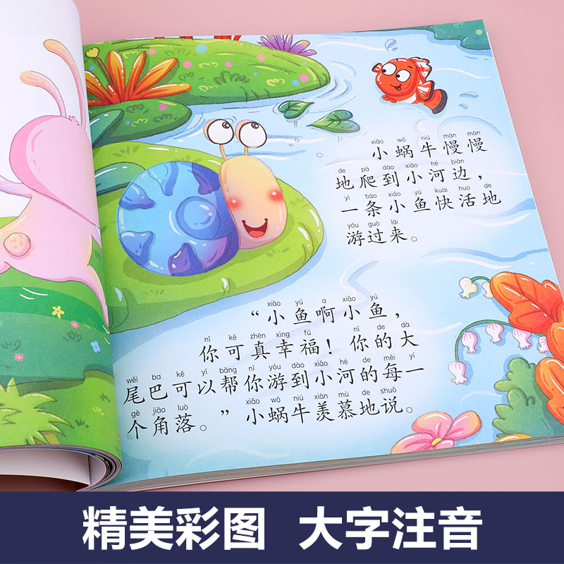 智慧+成长+温馨+冒险(全4册) [正版]睡前10分钟美绘故事书1一2岁宝宝睡前故事书0-3岁以上儿童睡前故事大全早教启高清大图