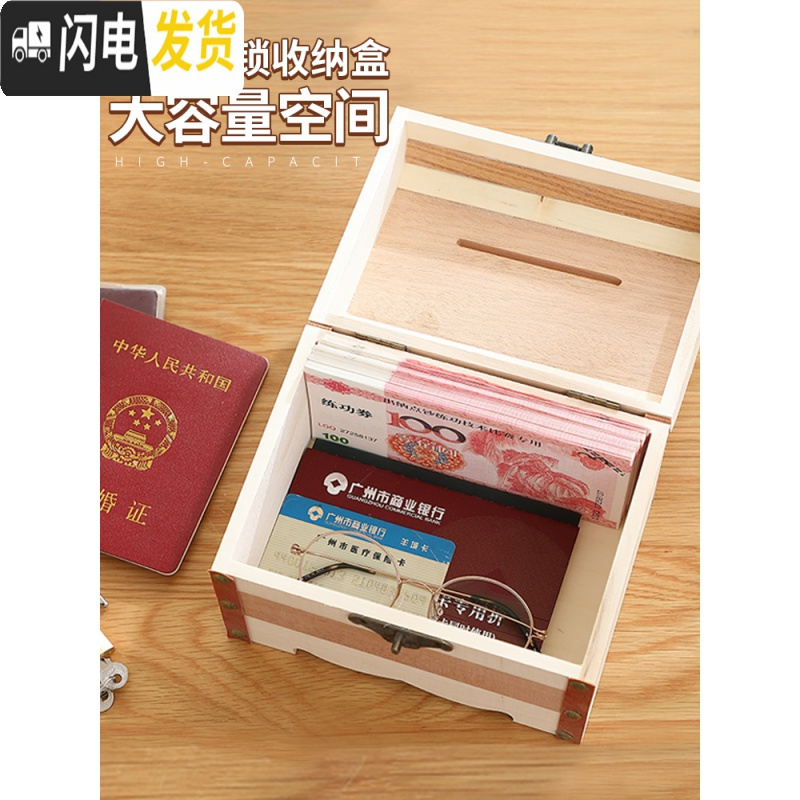 三维工匠带锁收纳盒木盒子木箱子整理箱木质密码储物盒桌面收藏家用小
