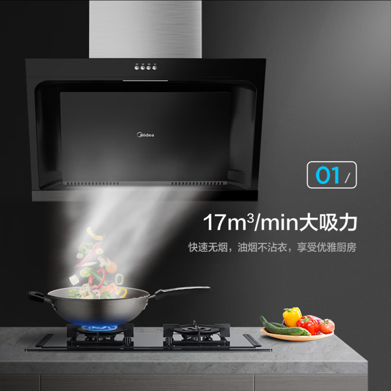 美的(Midea)家用侧吸式油烟机 17m³/min大风量四面环吸 CXW-200-B60