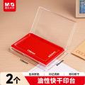 晨光（M&G）透明外壳方形快干印台印泥 财务专用 办公用品 红色2个装AYZ@97513