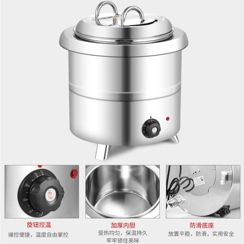 暖汤煲商用自助餐厅保温炉电加热汤炉保温桶粥桶保温桶 13L不锈钢色 直型暖汤煲 304内胆 配3把长勺高清大图