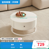 全友家居现代奶油风茶几圆形小桌子 简约客厅矮桌茶台置物边几