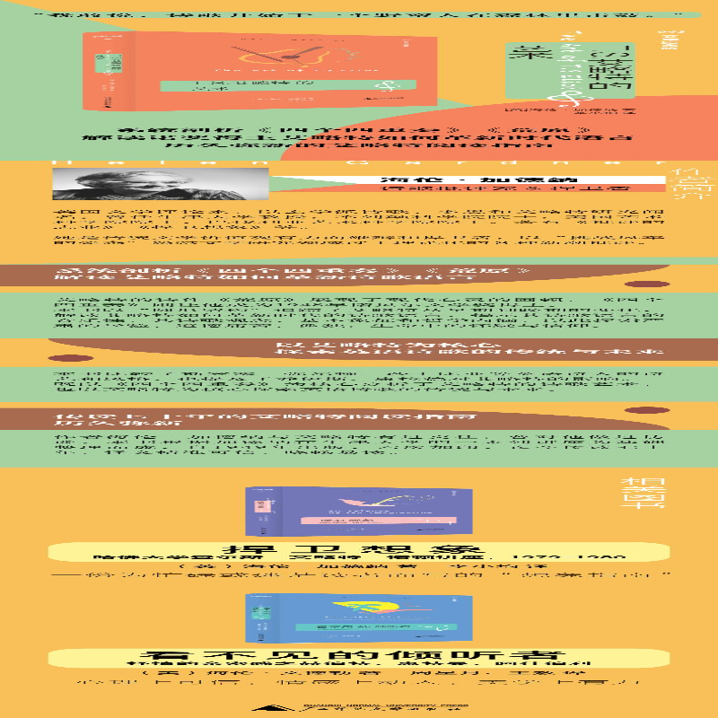 【M】T.S.艾略特的艺术-9787559839718