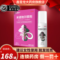 达霏欣 米诺地尔搽剂2%:90ml*1瓶 用于治疗脱发和斑秃治疗男性型秃发及斑秃 建议女性使用