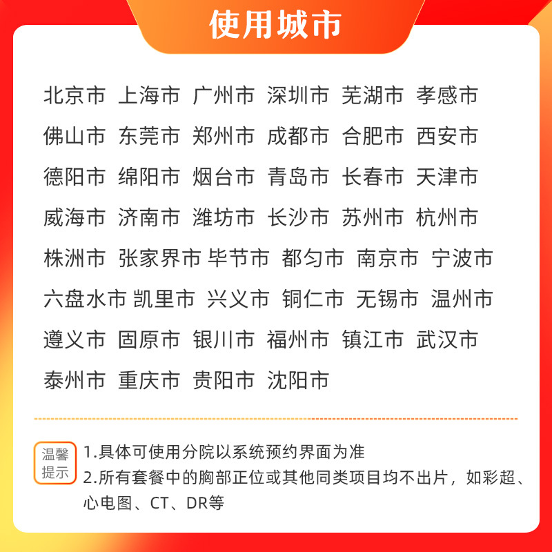 爱康国宾(ikang)体检卡 轻奢基础升级AI筛查体检套餐 男女通用