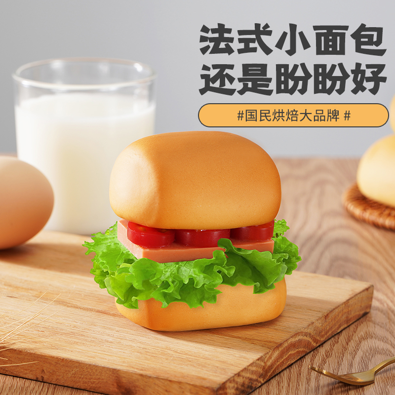 盼盼[店长推荐]法式小面包320g/袋 懒人速食夜宵点心早餐面包休闲食品代餐高清大图
