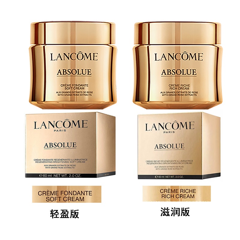 Lancome兰蔻 菁纯臻颜面霜60ml轻盈版高清大图