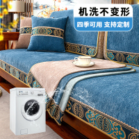 京城派 新中式沙发垫四季可用沙发套罩巾套装坐垫子巾四季新中式沙发套罩雪尼尔防滑红木沙发垫子组合支持定制飘窗垫子坐垫