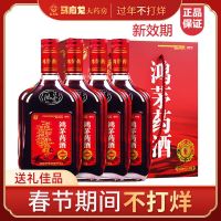 4瓶礼盒装】鸿茅药酒 500ml*4瓶/盒 礼盒装 鸿毛药酒 风湿骨痛
