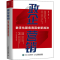 正版新书]政企营销 数字化服务商赢单新战法朱华,王琳9787115589
