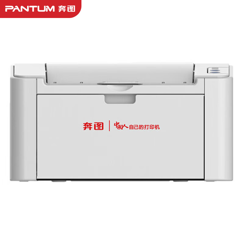 奔图(PANTUM) A4黑白激光单功能打印机P2585