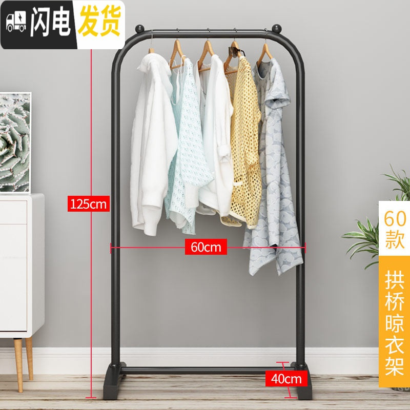 三维工匠晾衣架落地挂衣架折叠宿舍用室内卧室学生晒衣架家用凉衣服杆架子 拱桥简易款——60 1个晾衣架配件