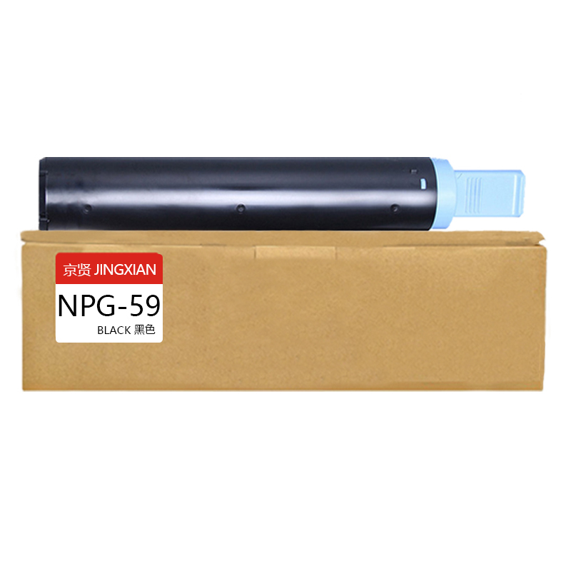 京贤NPG-59黑色粉盒 NPG59墨粉盒 适用佳能 IR2002 2002L 2202 2202L 2202N一支