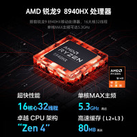 机械革命(MECHREVO)蛟龙16Z Pro 16英寸游戏电竞笔记本电脑(R9-8940HX 16G 1T RTX5060 180Hz 2.5K灰)
