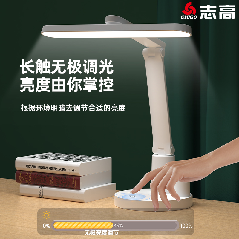志高台灯护眼学习专用AAA级学生儿童写作业宿舍阅读床头灯防近视高清大图
