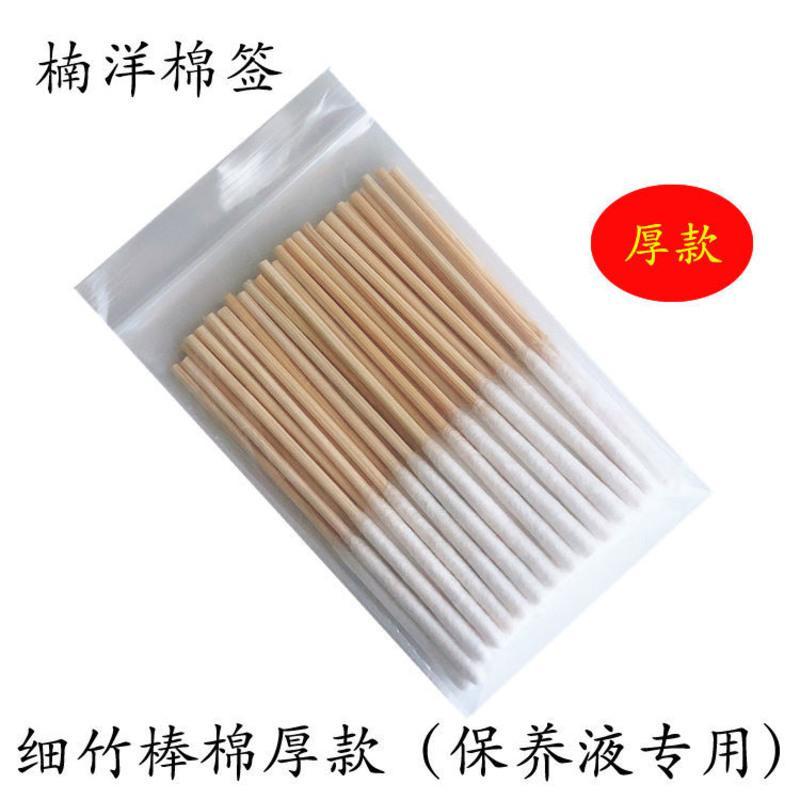 细竹棉厚 5包*30只装 涂祛斑液棉签精华液修复液保养液专用薄厚棉签祛斑专用调肤液棉签