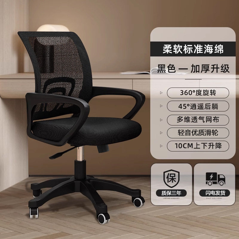 布欧格办公椅家用电脑椅 黑框黑网+海绵坐垫+逍遥后躺
