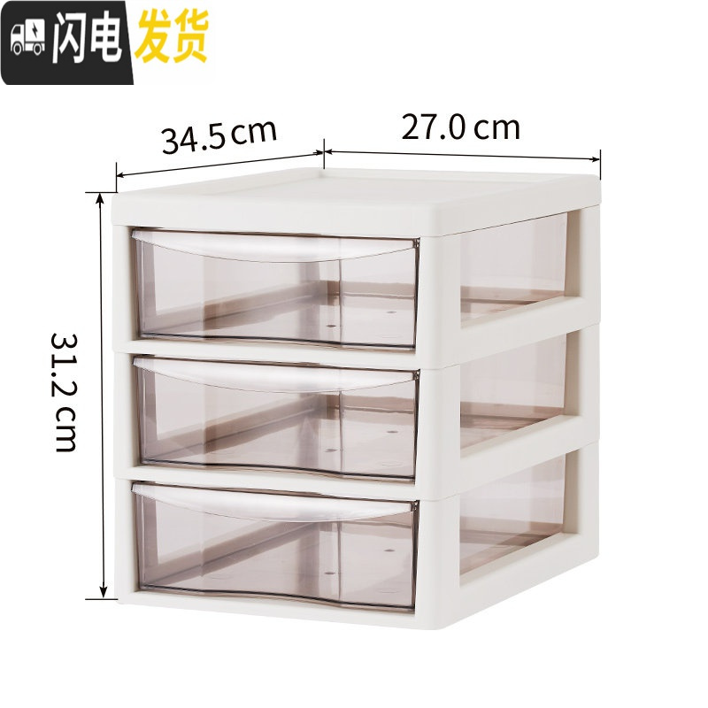 三维工匠收纳柜子箱抽屉式零食楼梯下储物柜家用塑料多功能多层可移动透明高清大图