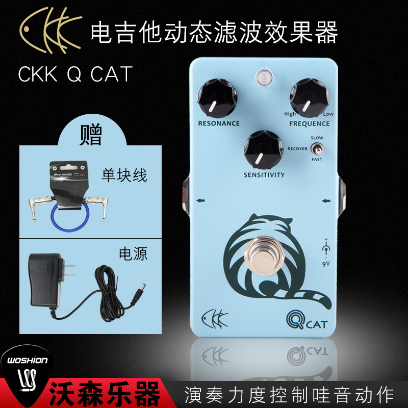 沃森CKK仙音维克electronic系列失真 过载 延时 混响电吉他效果器 乐器配件