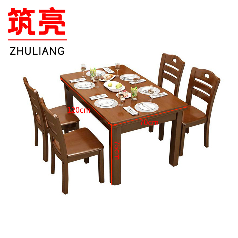 筑亮 实木餐桌椅 SM120-4Y 套