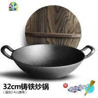 铁锅手工双耳老式家用铸铁炒锅无涂层锅燃气通用炒菜锅 FENGHOU 34CM炒锅