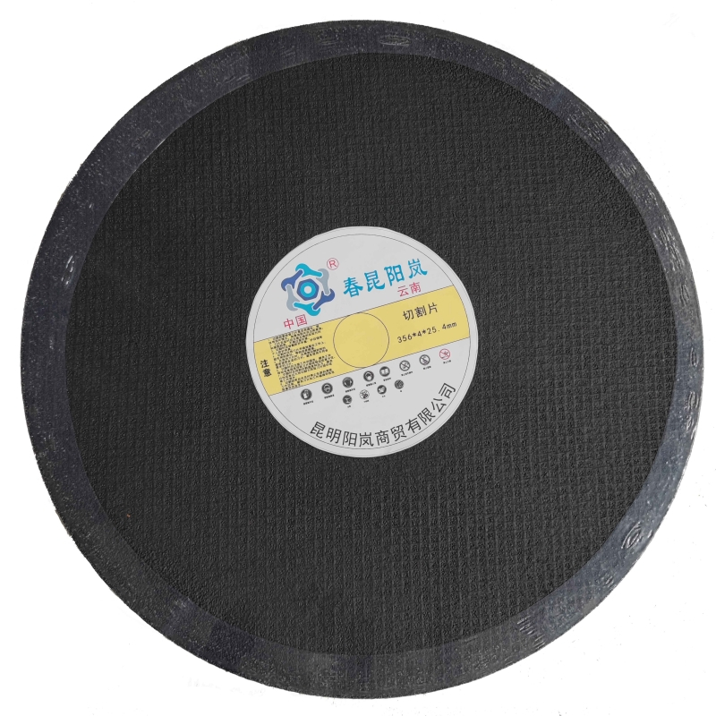 春昆阳岚切割片 356*4*25.4mm 片高清大图