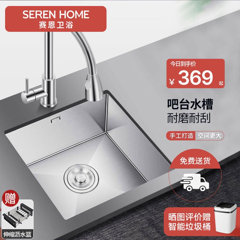 SEREN HOME赛恩卫浴小单槽水槽不锈钢洗菜盆茶水间吧台迷你台上台中台下盆阳台小尺寸水槽
