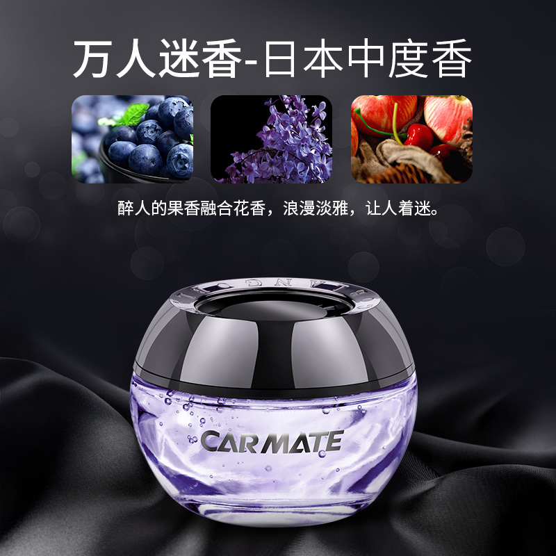 淘尔杰TAOERJ车载水晶果冻香水汽车香薰摆件车内炫彩固体香膏持久淡香氛车上用品高档男