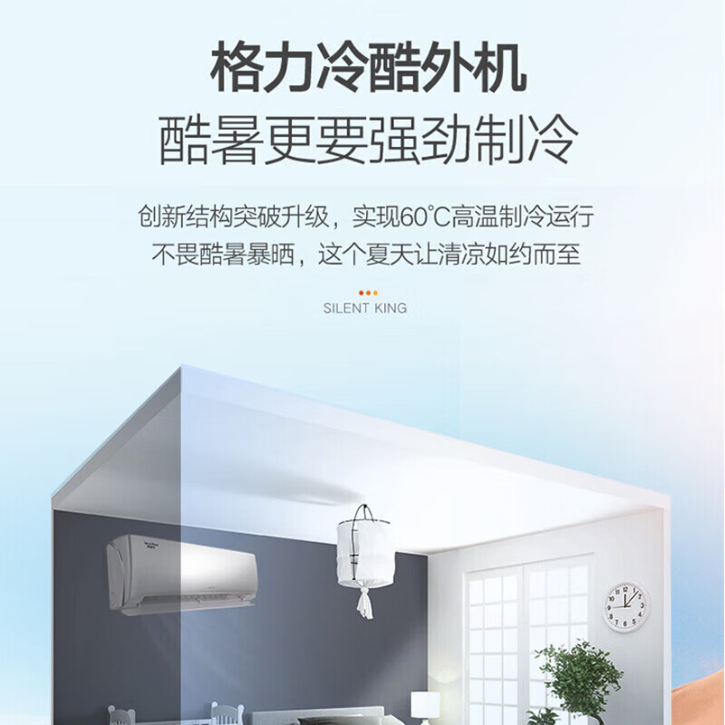 格力(GREE)冷静王 变频冷暖 正1.5匹 挂机空调KFR-35GW/(35549)FNhAc-B1(WIFI)皓雪白