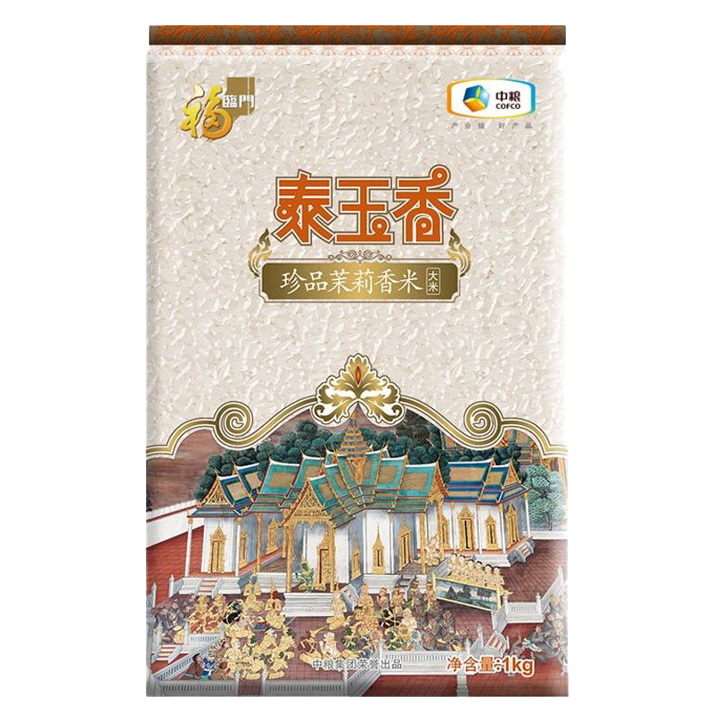 福临门中粮珍品泰玉香1kg 节日企业慰问福利团购 员工福利节日送礼