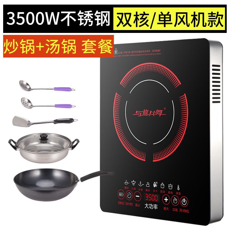 电磁炉家用大功率3500w多功能智能电磁灶商用猛火电池炉特价|新款3500W不锈钢整机+汤锅+炒锅