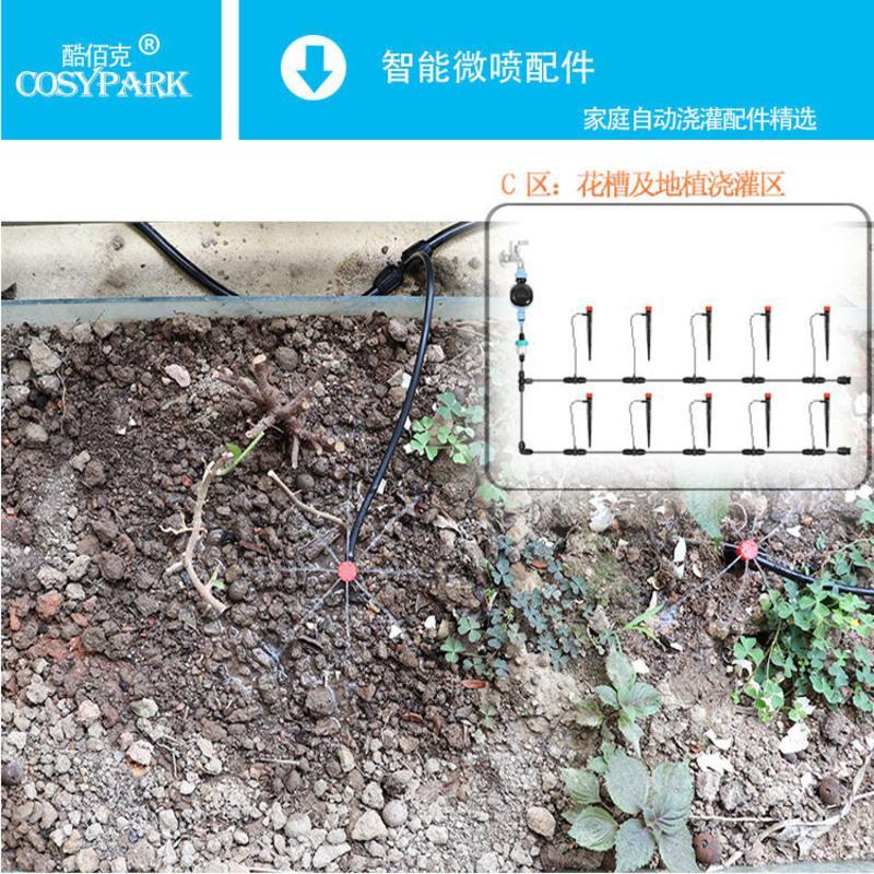自动浇水浇花神器雾化喷头微喷滴灌水管配件接头大棚喷淋三通快接 4/7mm正三通*20