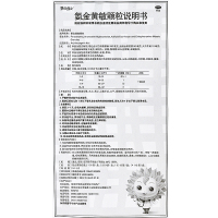 葵花康宝 氨金黄敏颗粒 儿童流行性感冒发热头痛打喷嚏流鼻涕
