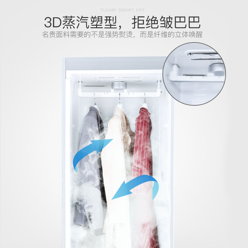 天骏(TIJUMP)TJ-HL01蒸汽挂烫烘干机去皱智能衣物护理机白色速干干衣机