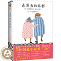 【醉染正版】漫长的旅程 尼古拉斯 爱情小说青春文学言情小说青春校园风情小说青春文学小说言情小说都市情感治愈心灵创伤励志程