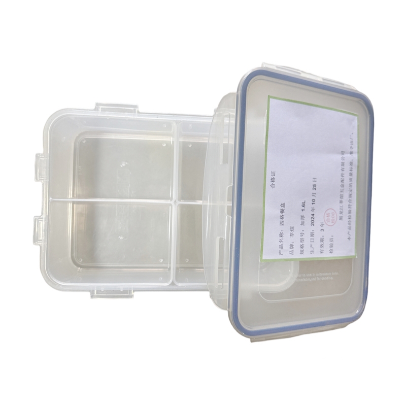 莘煊 四格餐盒 加厚 1.6L 个高清大图