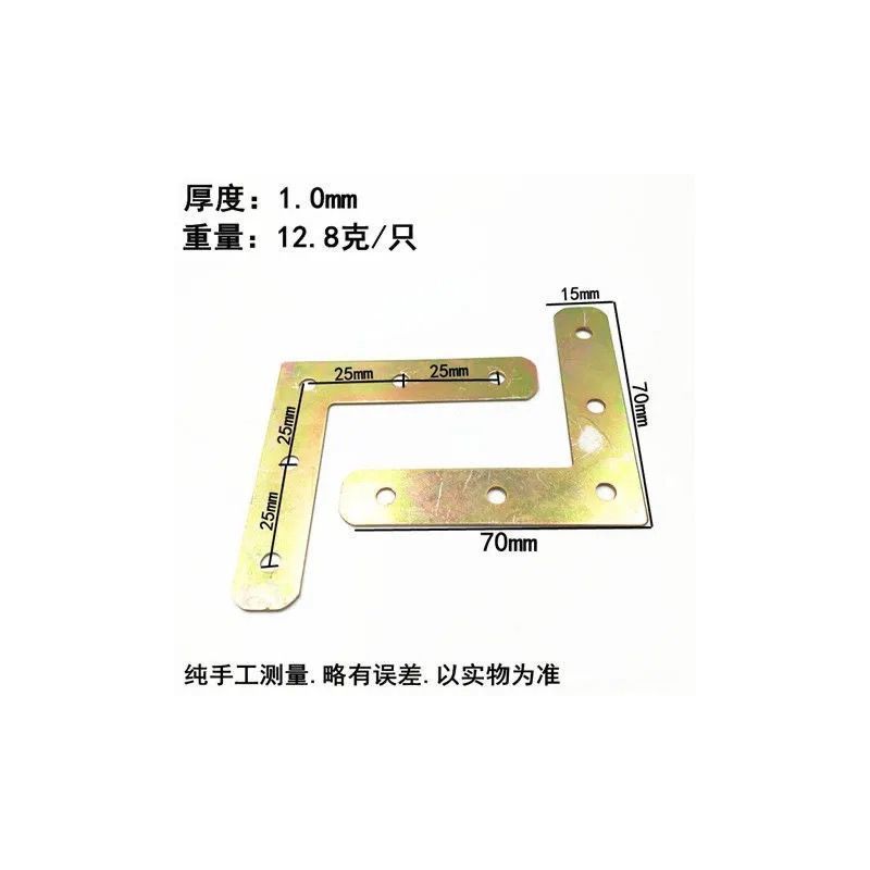 l型三角铁椅子连接件90度直角角码固定层板件包角拐角支架铁角片