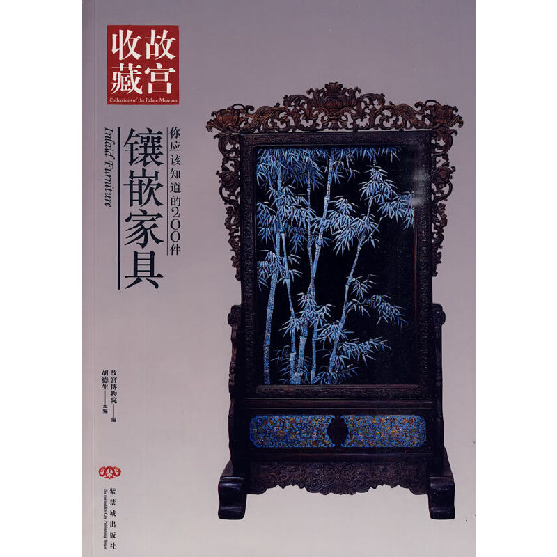 醉染图书你应该知道的200件镶嵌家具9787800479021