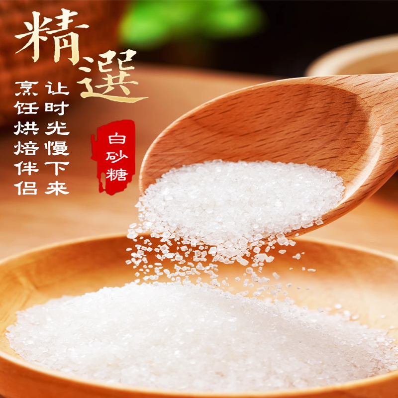 宁百晟白砂糖500g/袋(500g/袋)高清大图