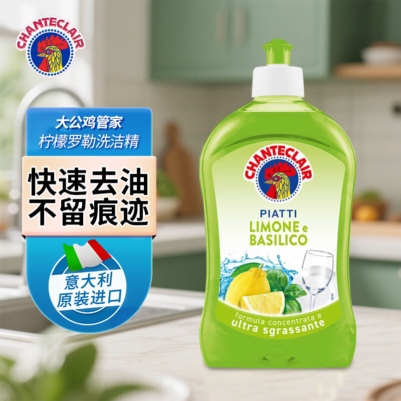 大公鸡头管家浓缩青柠檬洗洁精500ml*2瓶护手润肤意大利进口高清大图