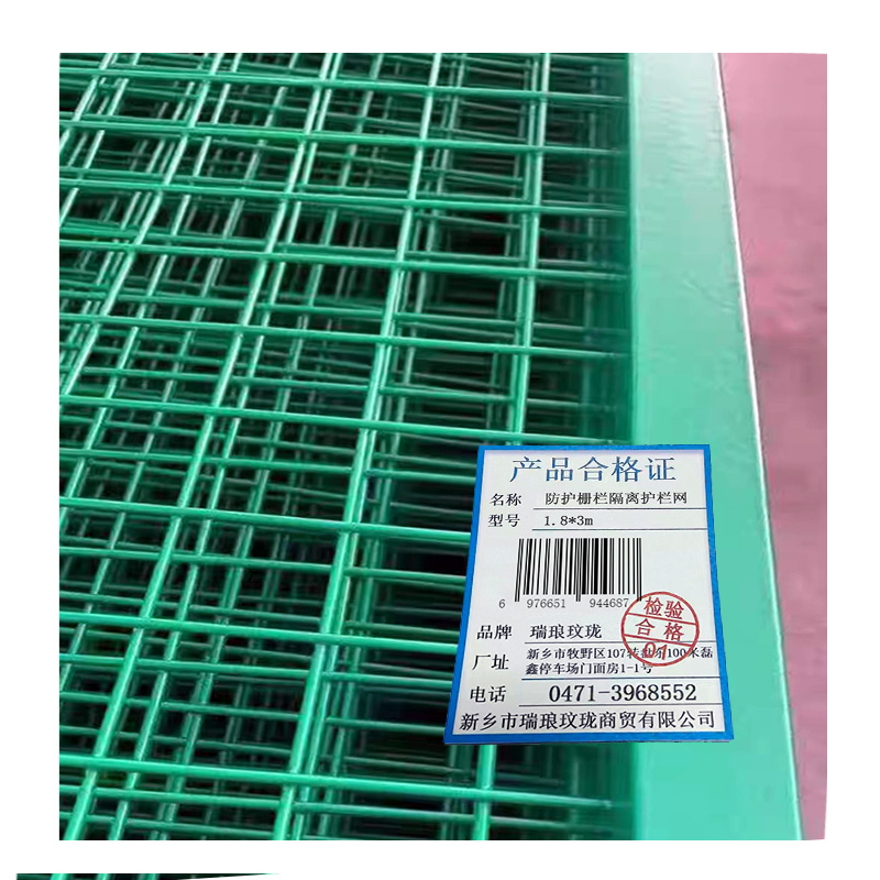 瑞琅玟珑 防护栅栏隔离护栏网 1.8*3m 个高清大图