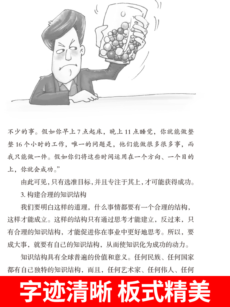 [正版]感悟人生 一句话点亮人生大智慧修身处世生命感悟心灵修养人生格言每日成人文学励志书籍排行榜感悟人生书籍高清大图