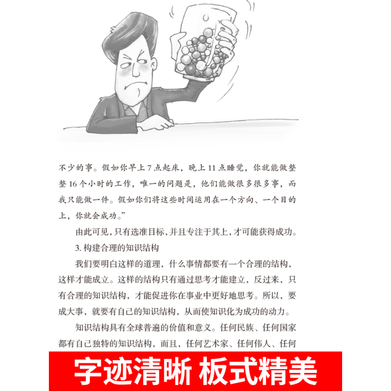 [正版]感悟人生 一句话点亮人生大智慧修身处世生命感悟心灵修养人生格言每日成人文学励志书籍排行榜感悟人生书籍