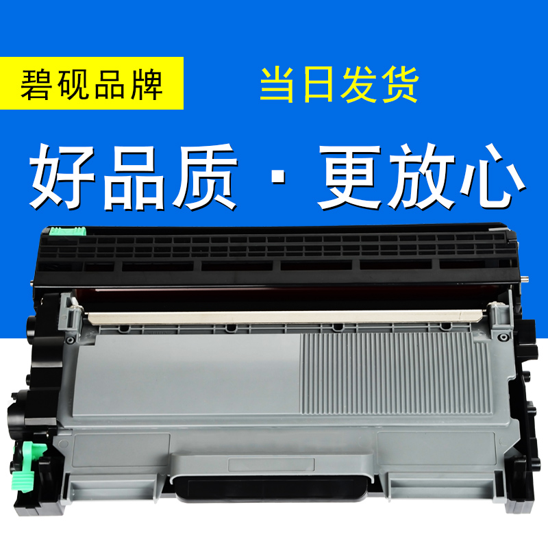 适用兄弟hl2280DW硒鼓2230晒鼓TN2260墨粉盒TN2280粉墨盒2270黑白激光打印机复印一体机息鼓碳粉鼓粉高清大图