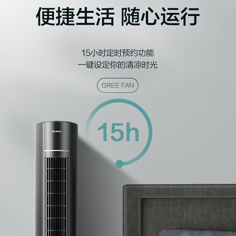 格力(GREE)FL-10X61RBG(塔扇)电风扇单位:台高清大图