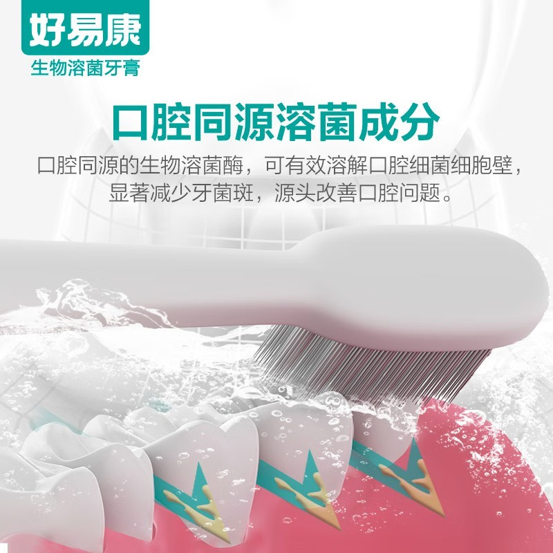 好易康 7号牙膏抗牙结石120g/支(5支装)
